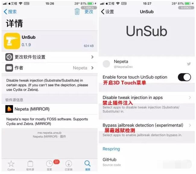 UnSub屏蔽越狱插件