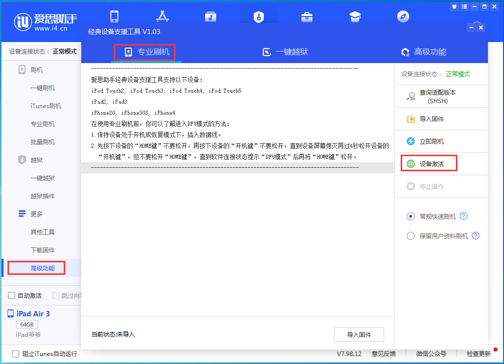 iOS 13.5正式版_iOS 13.5正式版一键刷机教程 iOS 13.5正式版_iOS 13.5正式版一键刷机教程