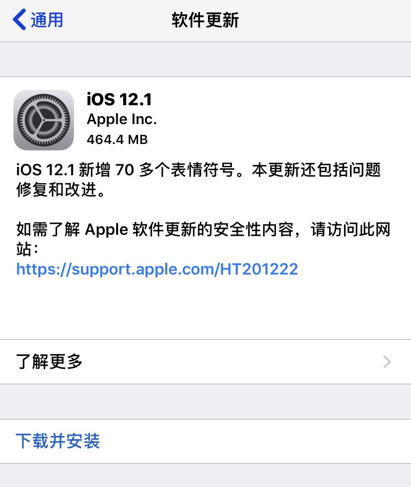 iOS12.1刷机_iOS12.1正式版刷机教程