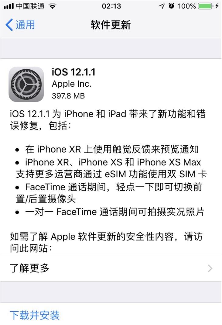 iOS12.1.1刷机_iOS12.1.1正式版刷机教程