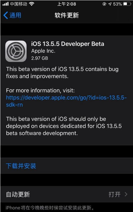 iOS 13.5.5 测试版_iOS 13.5.5 测试版一键刷机教程