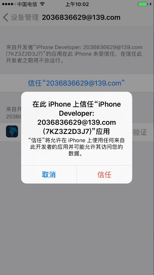 爱思助手支持iPhone7/7P及以后设备iOS 10-10.3.3一键越狱了