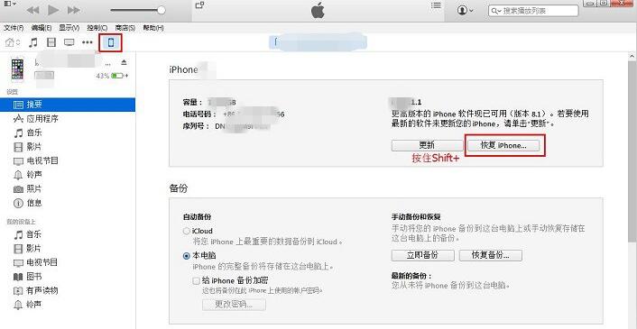 苹果开放iPhone 5s降级iOS10.3.3通道  iPhone 5s降级教程