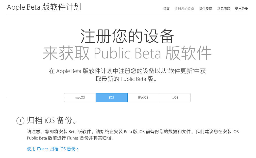 苹果发布 iOS 14/iPadOS 14 公测版 Beta 5