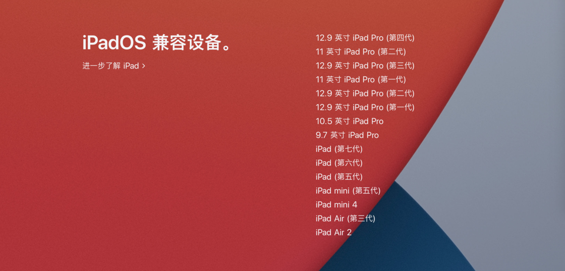 Apple 发布 iOS 与 iPadOS  13.7 首个开发者预览版