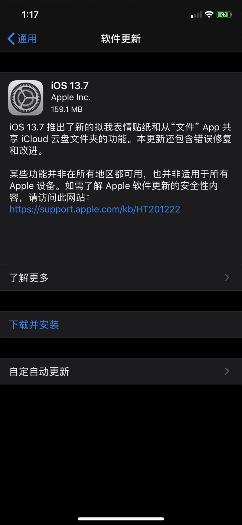 Apple 发布 iOS 13.7 正式版，全新 COVID-19 暴露日志选项