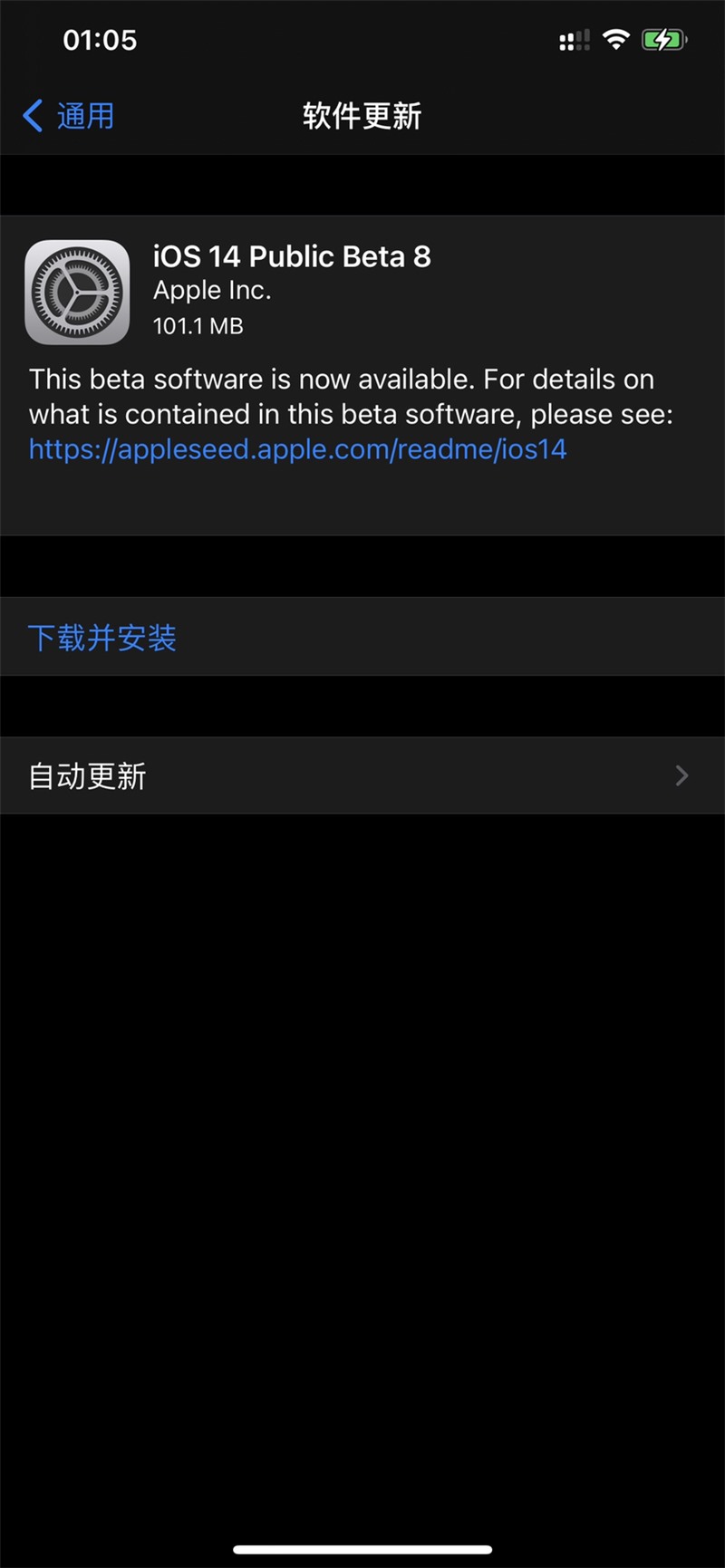 Apple 发布 iOS 与 iPadOS 14 开发者预览版 beta 8