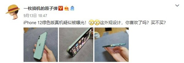 疑似苹果 iPhone 12 真机曝光：直角边设计，“刘海”没有缩小