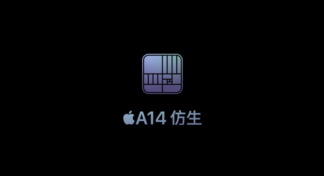 苹果发布全新 iPad Air：新配色，首发 A14 仿生芯片