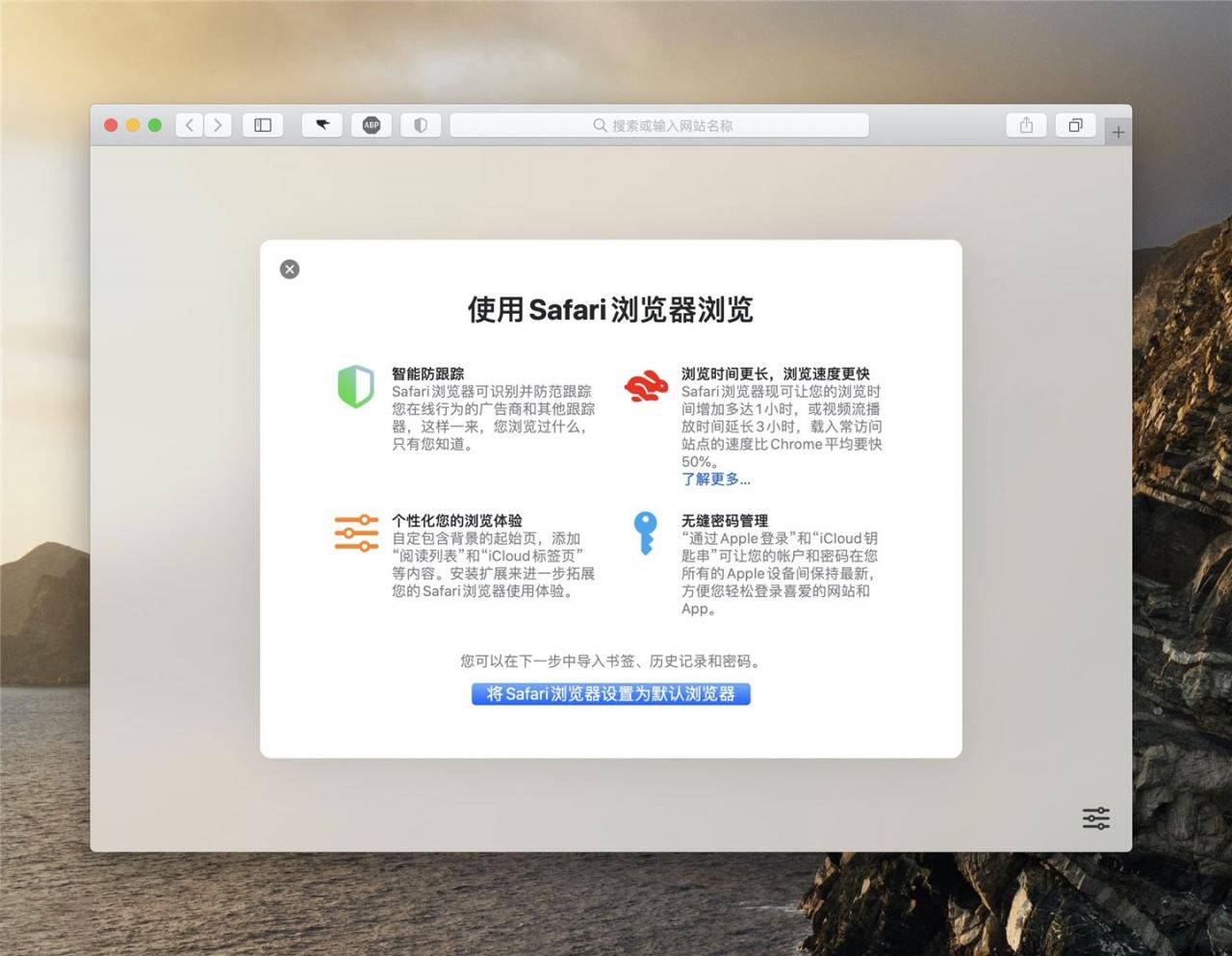 macOS 11 Big Sur 正式版到来前，苹果发布 Safari 14 浏览器更新