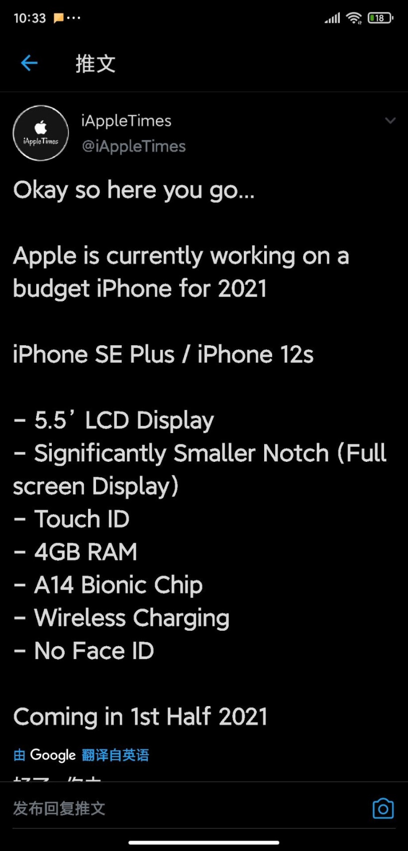 传明年低价 iPhone SE Plus 采用侧边 Touch ID 指纹识别，屏占比更高