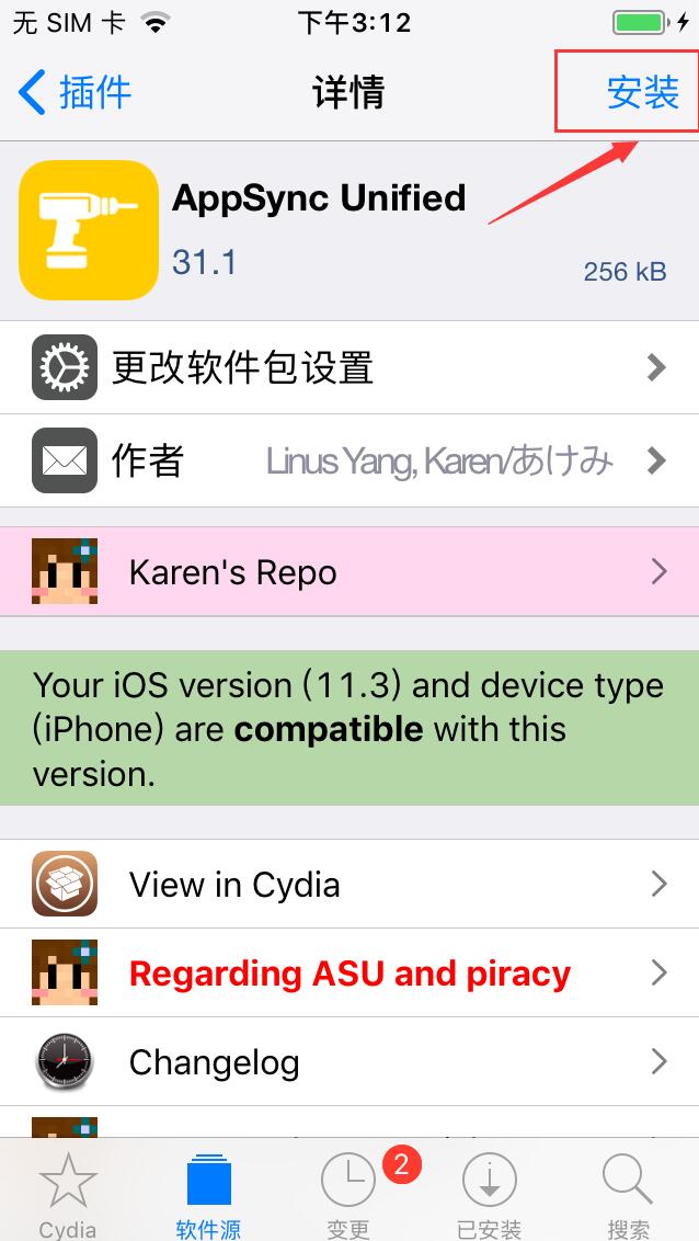 iOS 11.0 -11.4.1越狱设备如何安装AppSync？