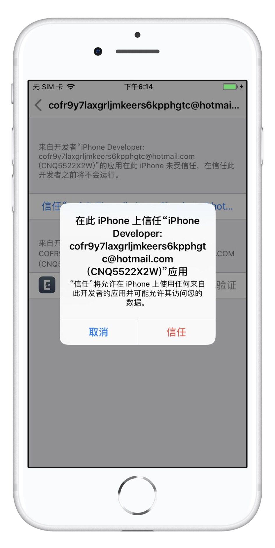 iOS 11.0-11.4.1爱思助手一键越狱教程