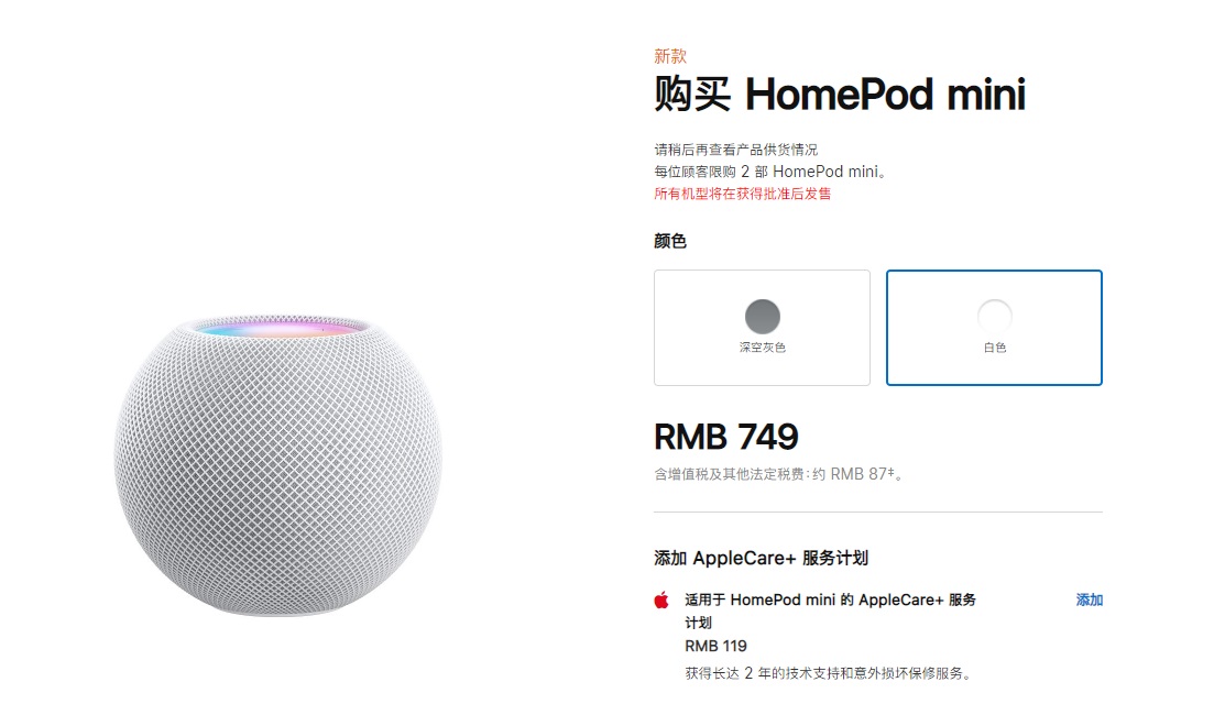 苹果 HomePod mini 现已上架苹果官网，售价 749 元
