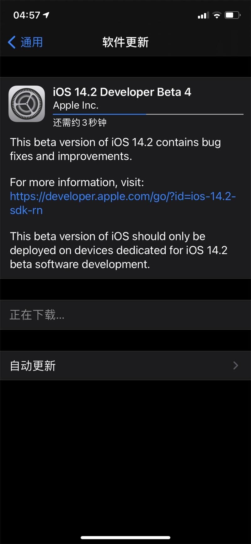 苹果发布 iOS 与 iPadOS 14.2 开发者测试版 beta 4，带来全新壁纸