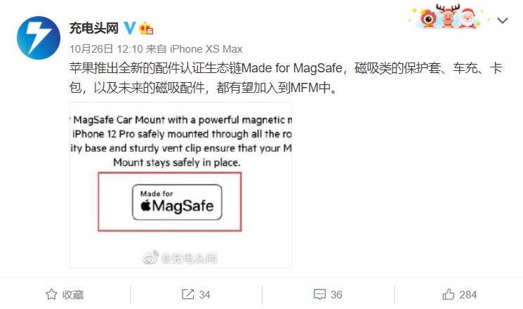 供应链：苹果推出全新磁吸配件认证标志 Made for MagSafe