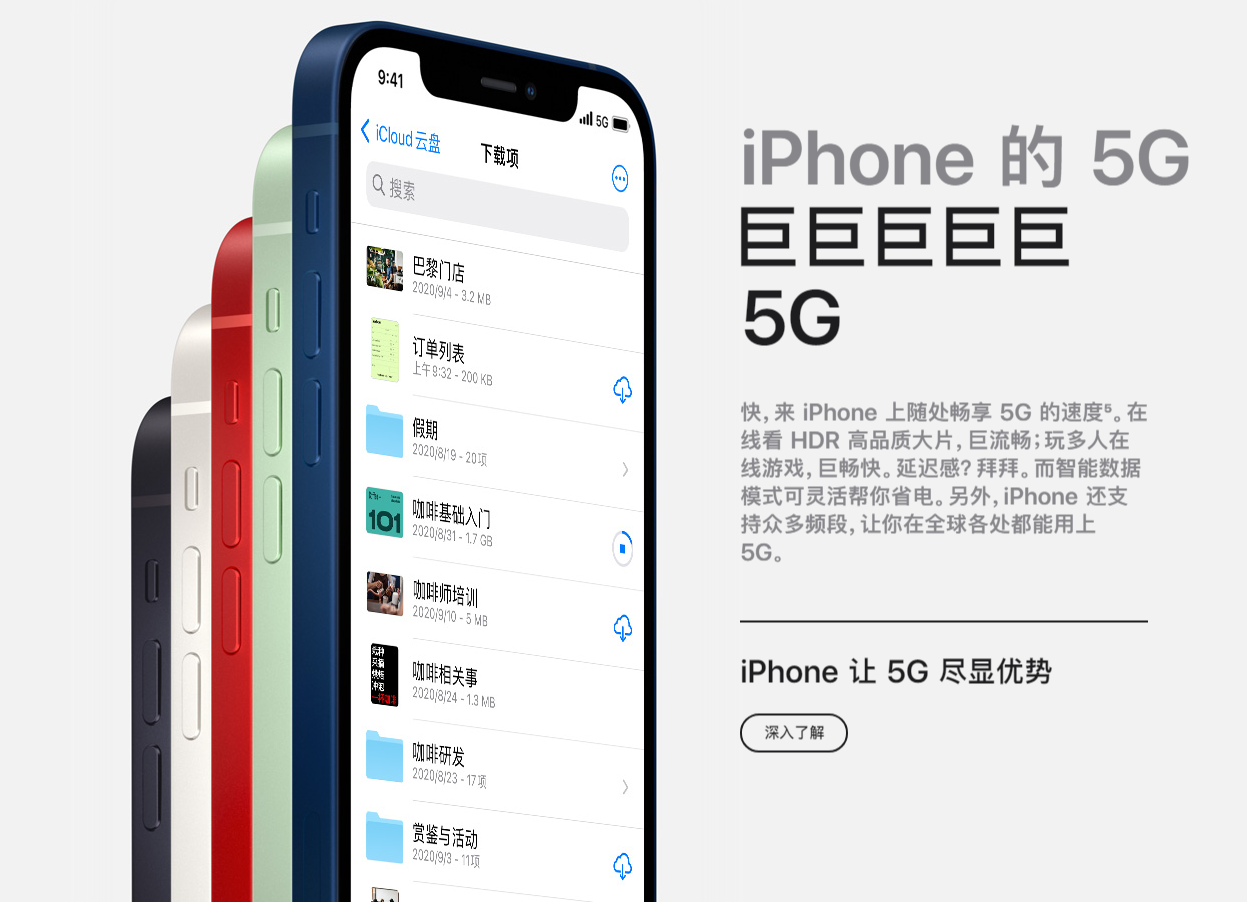 苹果高管讨论 iPhone 12 的 5G： mmWave 速度比 LTE 快 25 倍