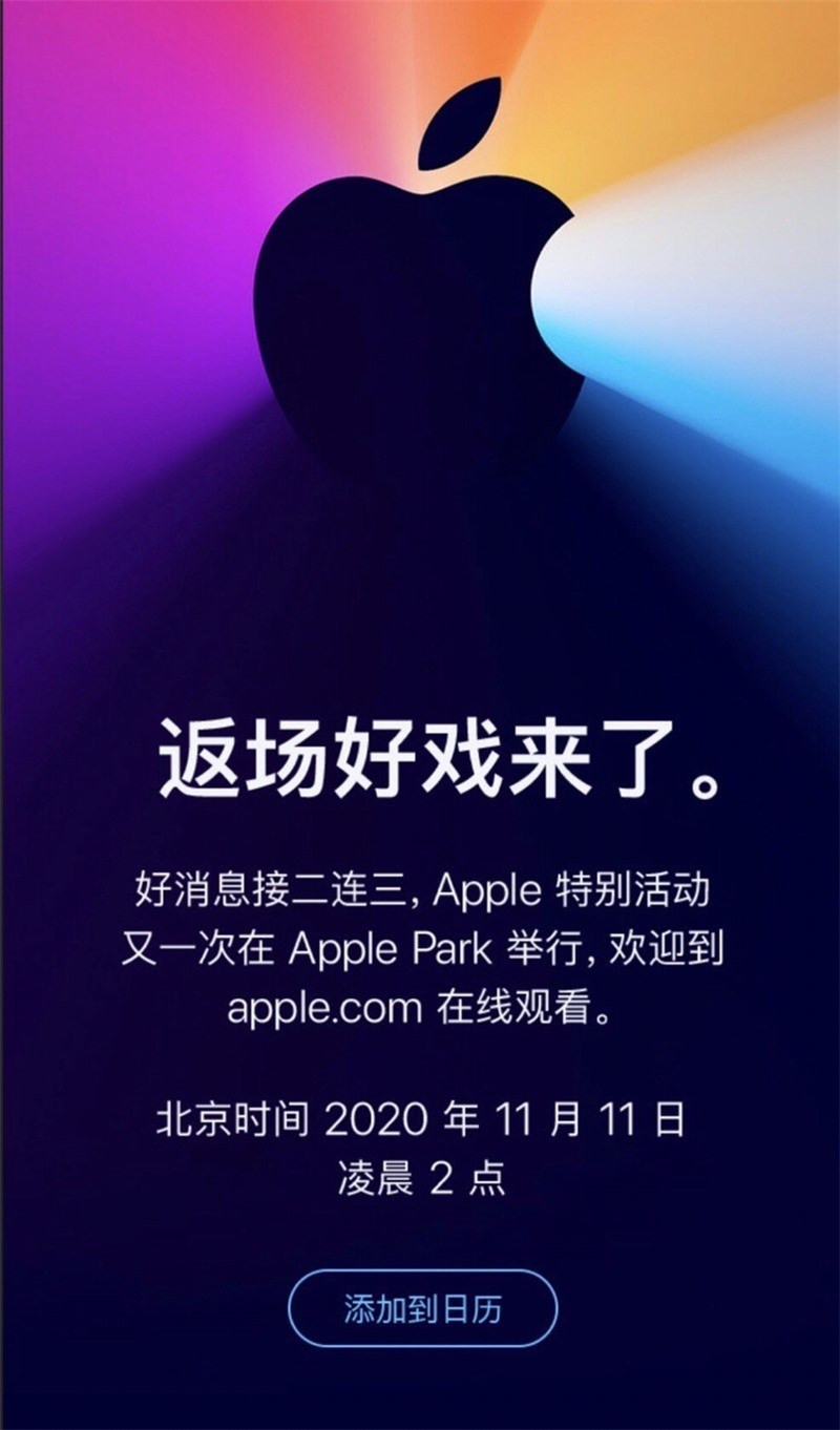 苹果 ARM Mac 发布会独特标志 Logo 亮相
