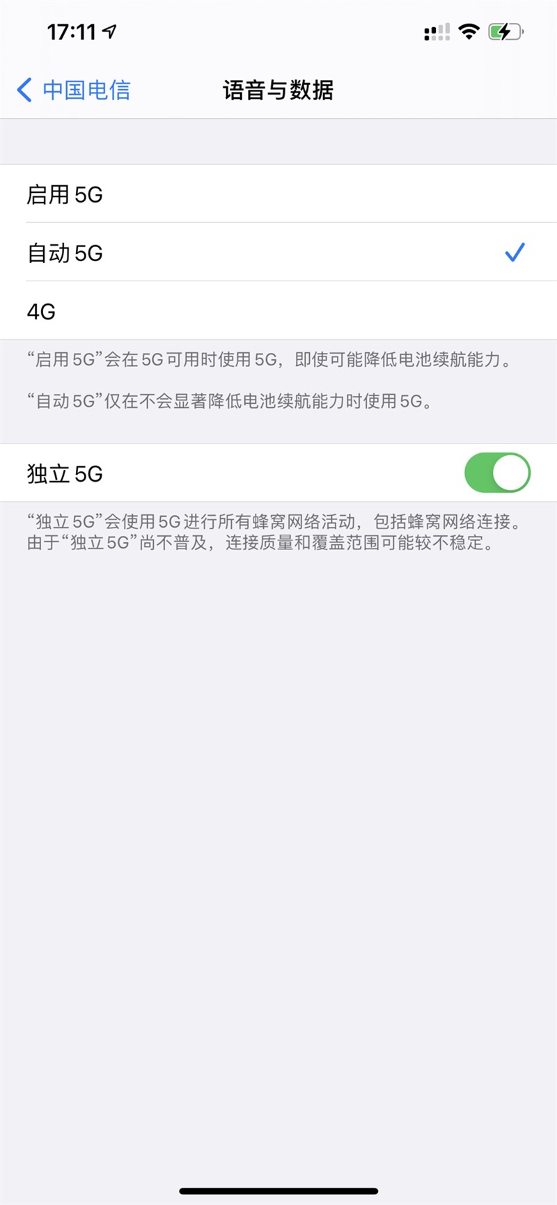 iOS 14.3 Beta 已支持双卡下的 5G SA 网络且默认开启 VoLTE