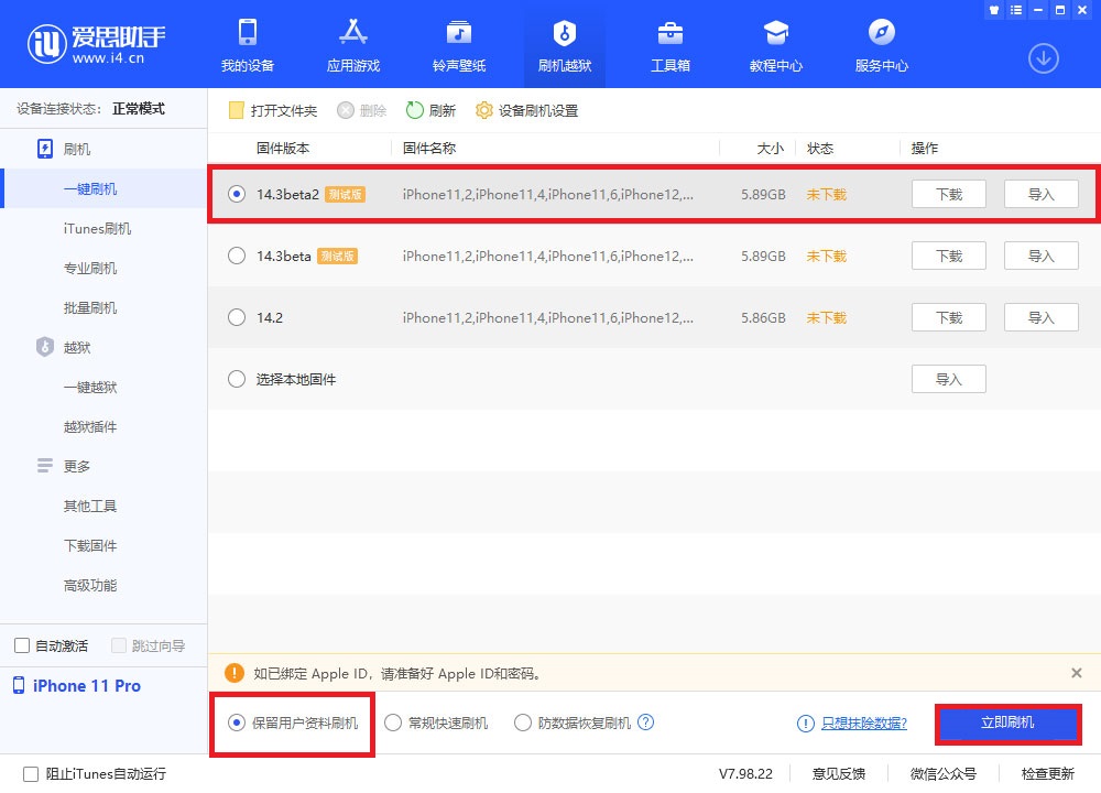 苹果发布 iOS 与 iPadOS 14.3 开发者测试版 beta 2