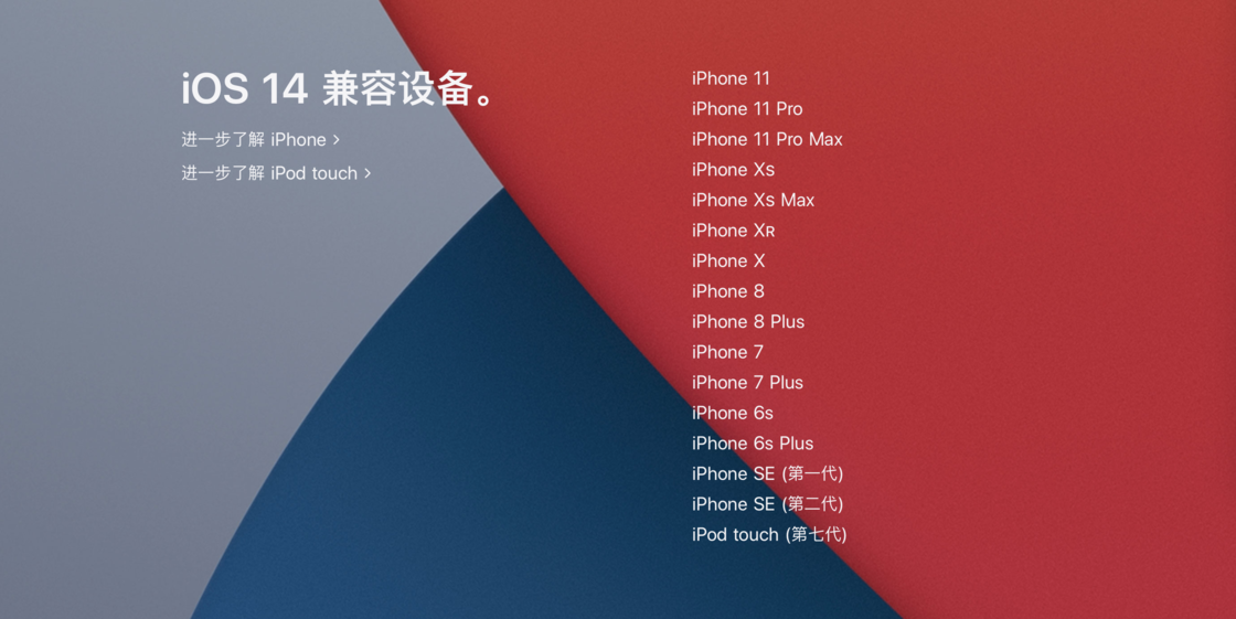 苹果向 iPhone 12 系列推送 iOS 14.2.1：修复锁屏无响应等问题