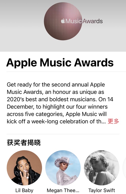 第二届苹果音乐奖公布：泰勒・斯威夫特获年度词曲作家奖