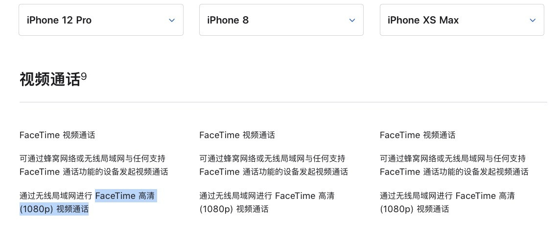 iOS 14.2 隐藏功能：FaceTime 视频通话支持 1080p