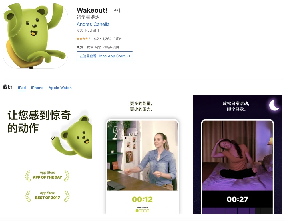 苹果公布 2020 年度精选 App 和游戏：《Wakeout!》、《原神》