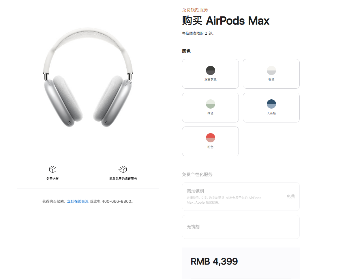 苹果 AirPods Max 正式发售，开始到达用户手中