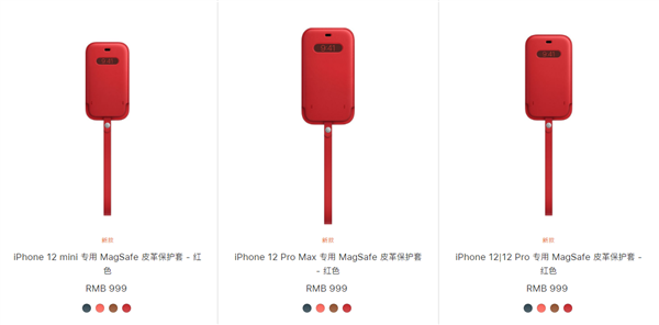 苹果中国上架 iPhone 12 MagSafe 皮革保护套