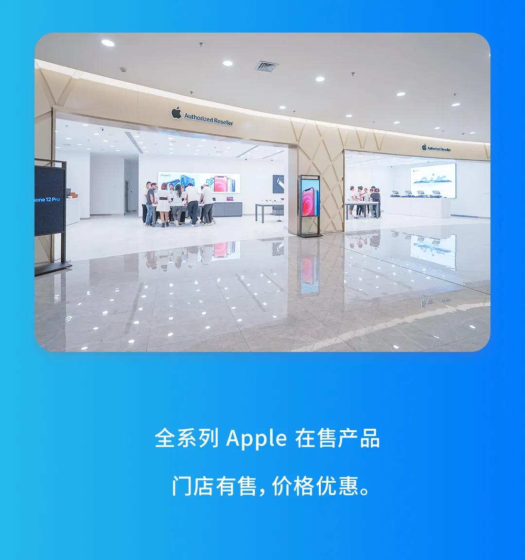 海南三亚首家 Apple 授权经销商店开业