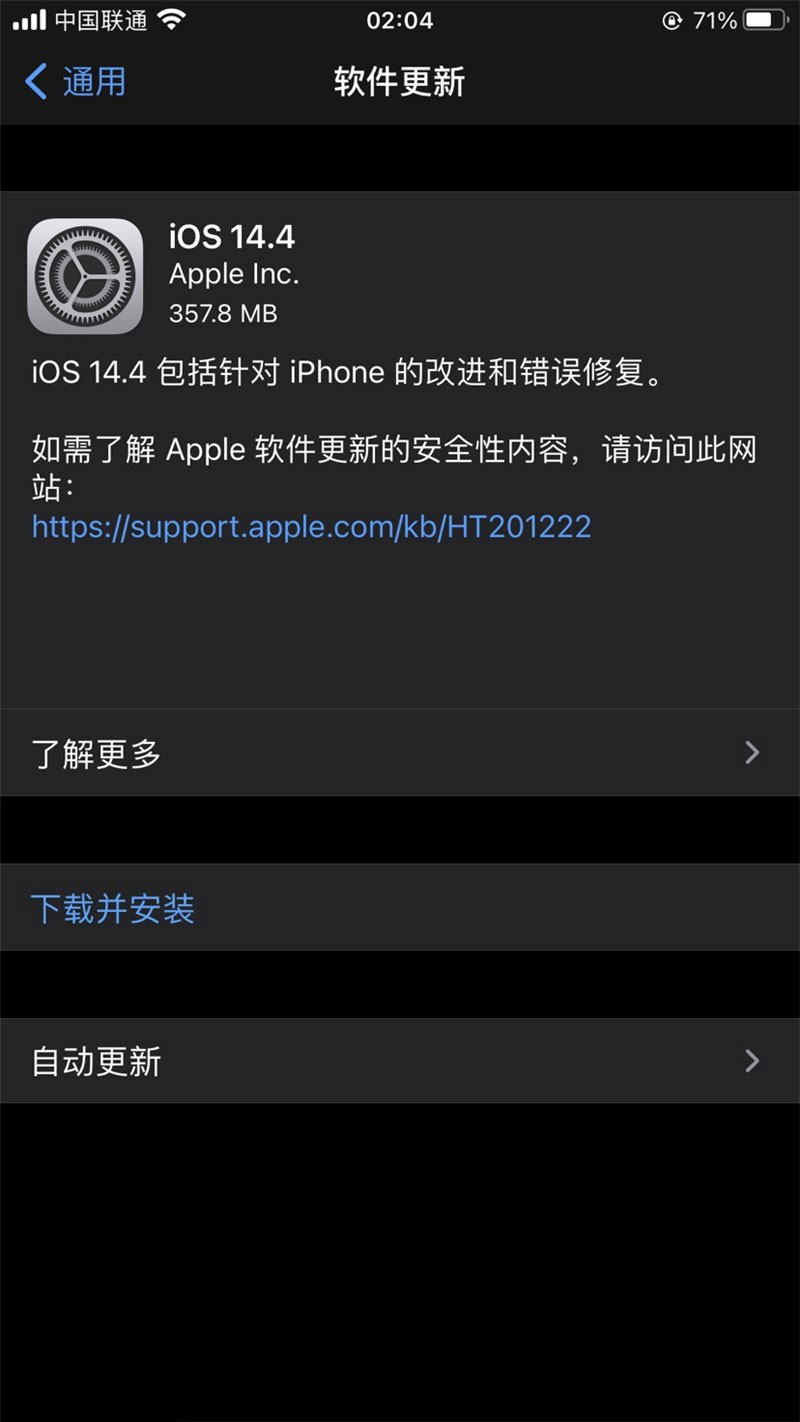 苹果发布 iOS 与 iPadOS 14.4，「相机」支持识别更小的二维码