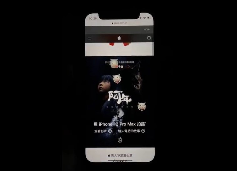 苹果官网上线牛年春节彩蛋：划屏可见牛头 emoji
