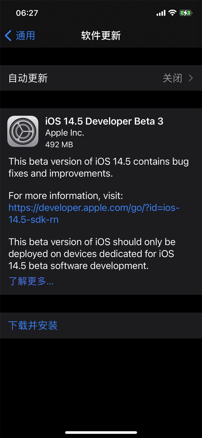 苹果发布 iOS 14.5 与 iPadOS 14.5 beta 3