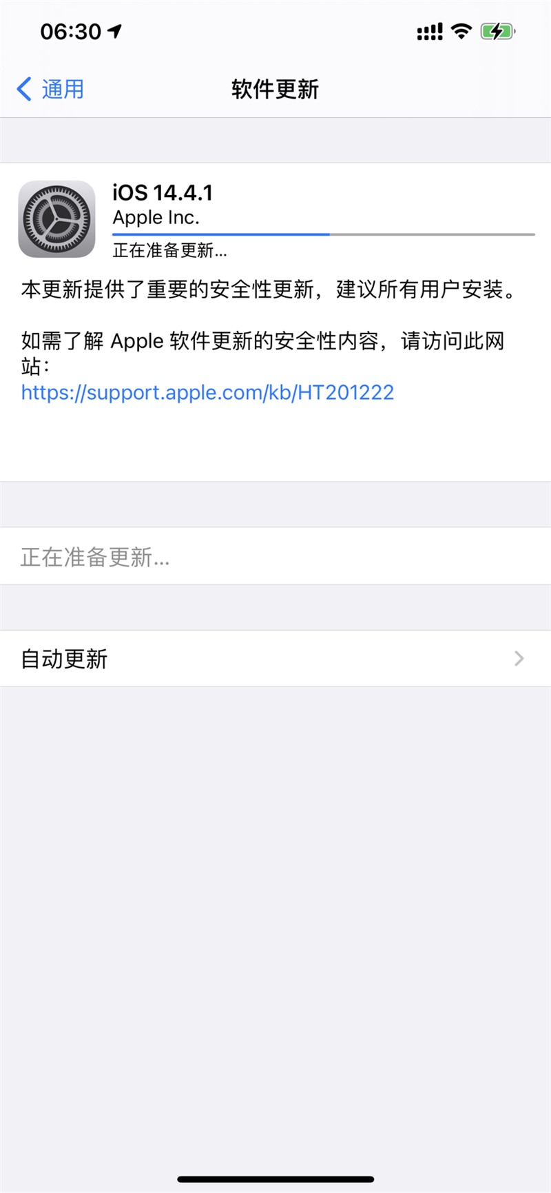 苹果发布 iOS 与 iPadOS 14.4.1，修复 WebKit 错误