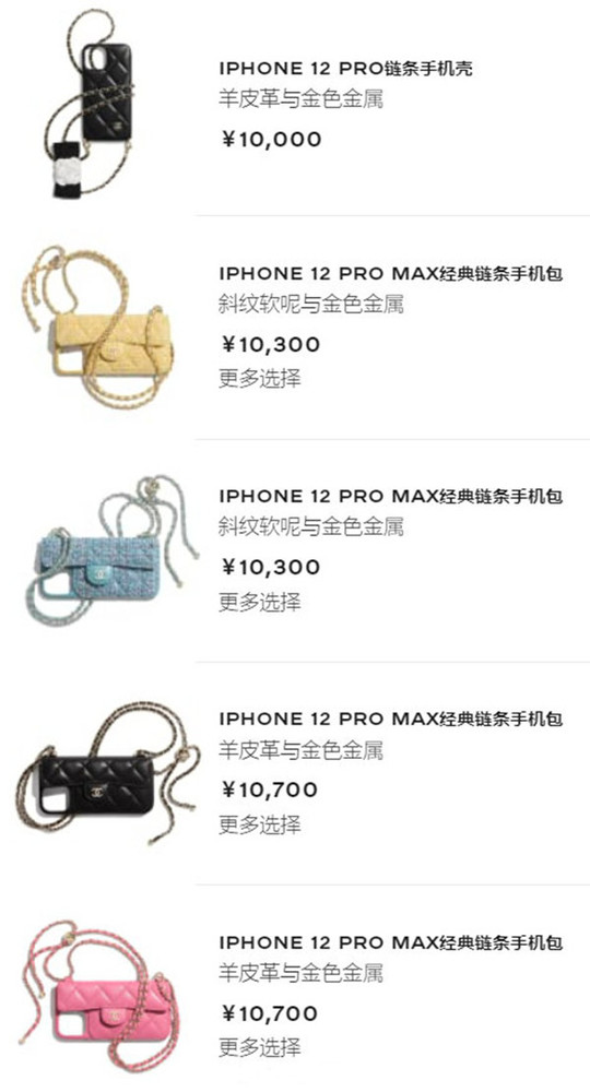 香奈儿 iPhone 手机壳上架开卖，价格一万起步