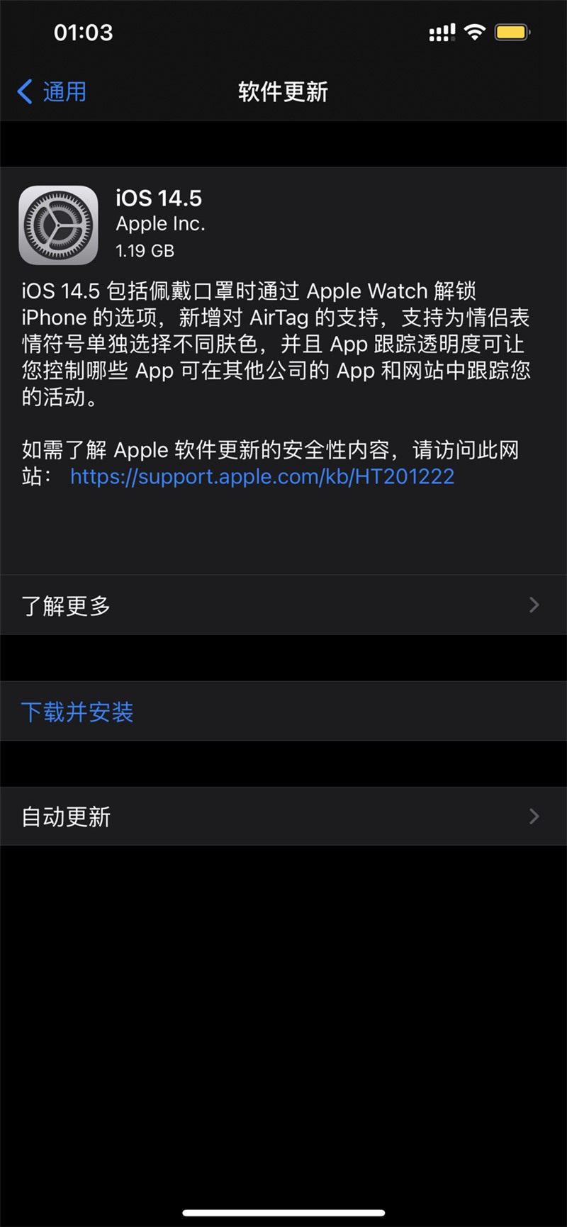 苹果发布 iOS 与 iPadOS 14.5，支持 Apple Watch 解锁 iPhone