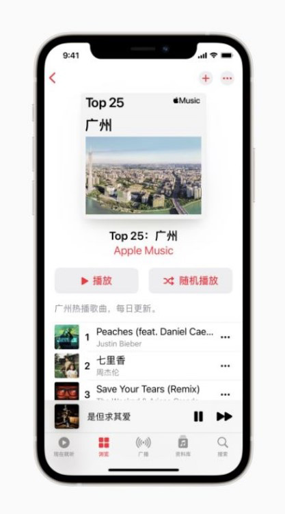 Apple Music 推出 “城市排行榜” 歌单及多项产品新功能