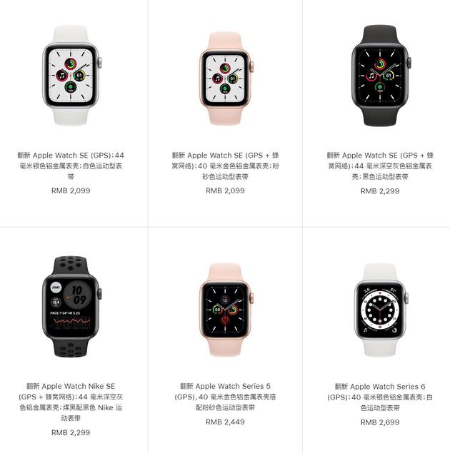 苹果官网开售翻新 Apple Watch Series 6 和 Apple Watch SE