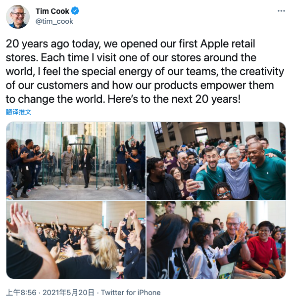库克发文庆祝苹果零售店开业 20 周年：期待下一个 20 年