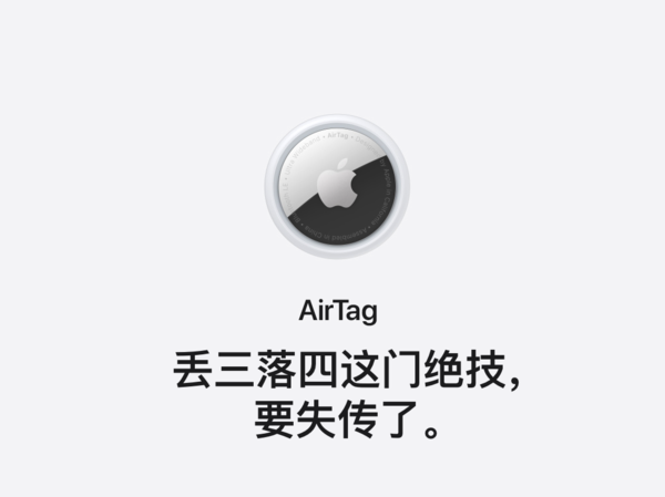 苹果 AirTag 追踪查找界面可开启开发者模式