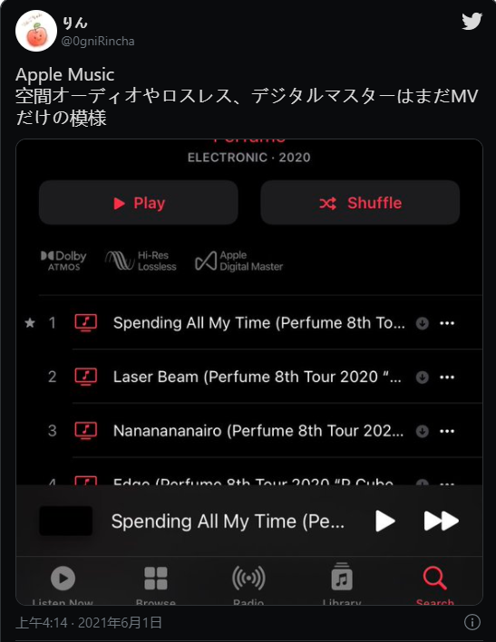 部分苹果 Apple Music 用户收到提示：可重新下载无损音频版专辑