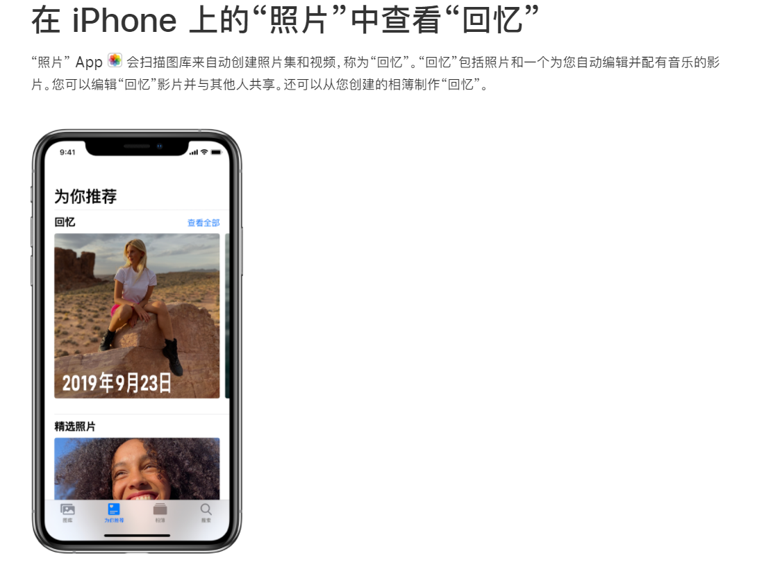 iOS 15 优化照片 App 回忆功能，可减少某人的出现频率