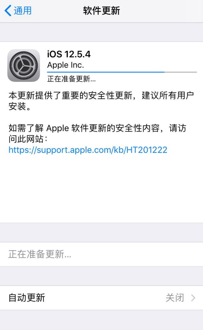苹果为 iPhone 6 等旧机型推送 iOS 12.5.4：重要的安全性更新