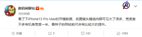 苹果 iPhone 13 Pro Max 最新爆料：后置镜头模组更大