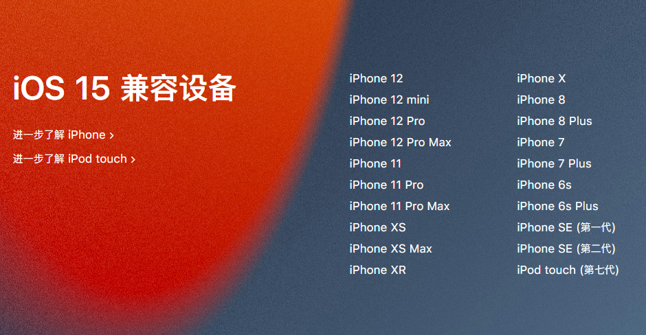 苹果再次推送 iOS 15/iPadOS 15 Beta 2，为修订版更新