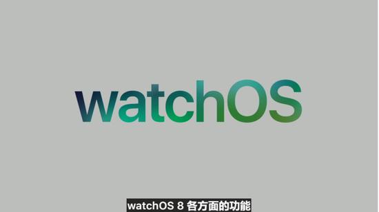 WWDC 2021 汇总：全系列系统更新，但没有发布新硬件