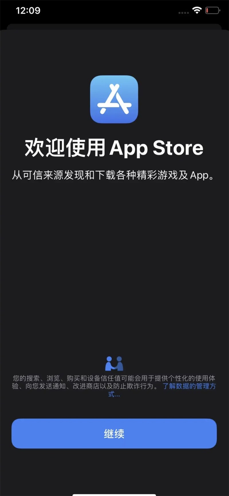 iOS 14.7 Beta 5 新增 App Store 启动页：强调“从可信来源下载游戏及 App”