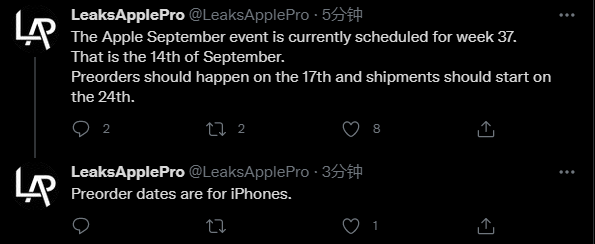 iPhone 13 要来了，消息称苹果发布会暂定于 9 月 14 日