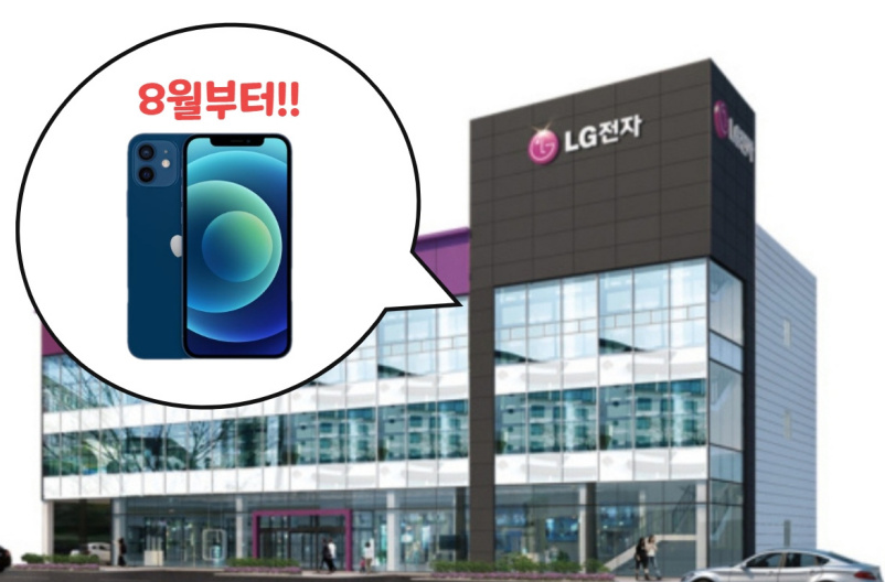 苹果同意从 8 月起在韩国 LG 零售店销售 iPhone、iPad 等